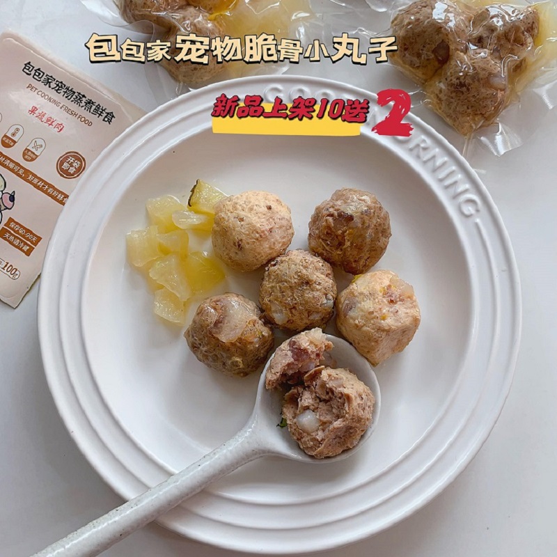 包包家宠物零食原创鲜食之一