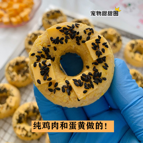 包包家手工自制小狗子甜甜圈 宠物零食 泰迪比熊日常磨牙小零食