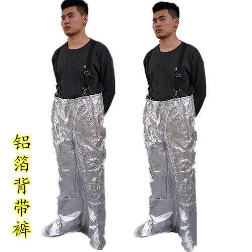 铝箔隔热裤 耐高温1000度铝箔裤 防辐射高温1000度裤子炉工裤子