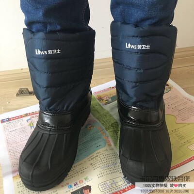 防寒靴冷库防冻劳卫士