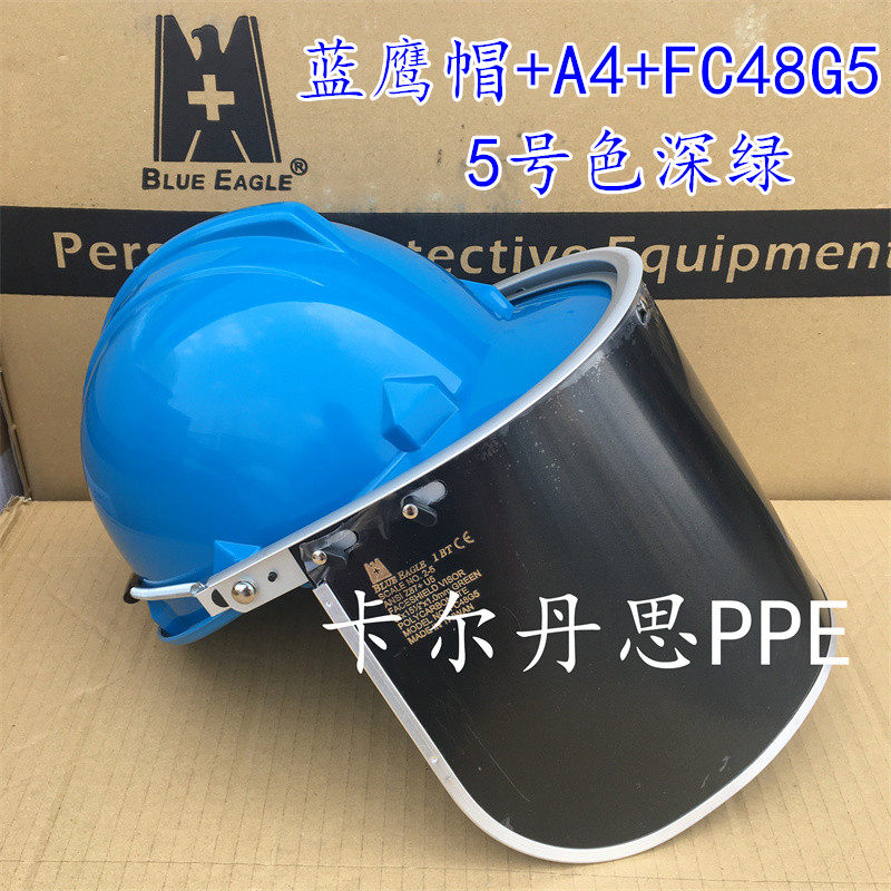 蓝鹰电焊面屏焊接面罩头盔式防紫外线防火花隔热面屏A4+FC48G5