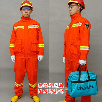 劳卫士消防服抢险救援服阻燃服 防静电工作服XF-LWS-001耐高温服