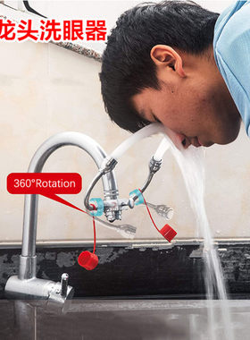 304不锈钢洗眼器水龙头洗眼器