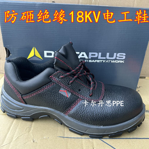 代尔塔防砸绝缘18KV防砸绝缘鞋