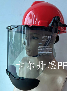 梅思安防电弧面屏无金属电工绝缘面罩10118480绝缘10KV头盔面屏