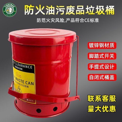 鹰兽防燃烧防火镀锌钢垃圾桶