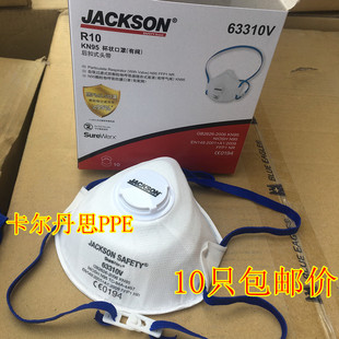 JACKSON金佰利防尘口罩63310V头戴式 防颗粒物呼吸 KN95口罩自吸式