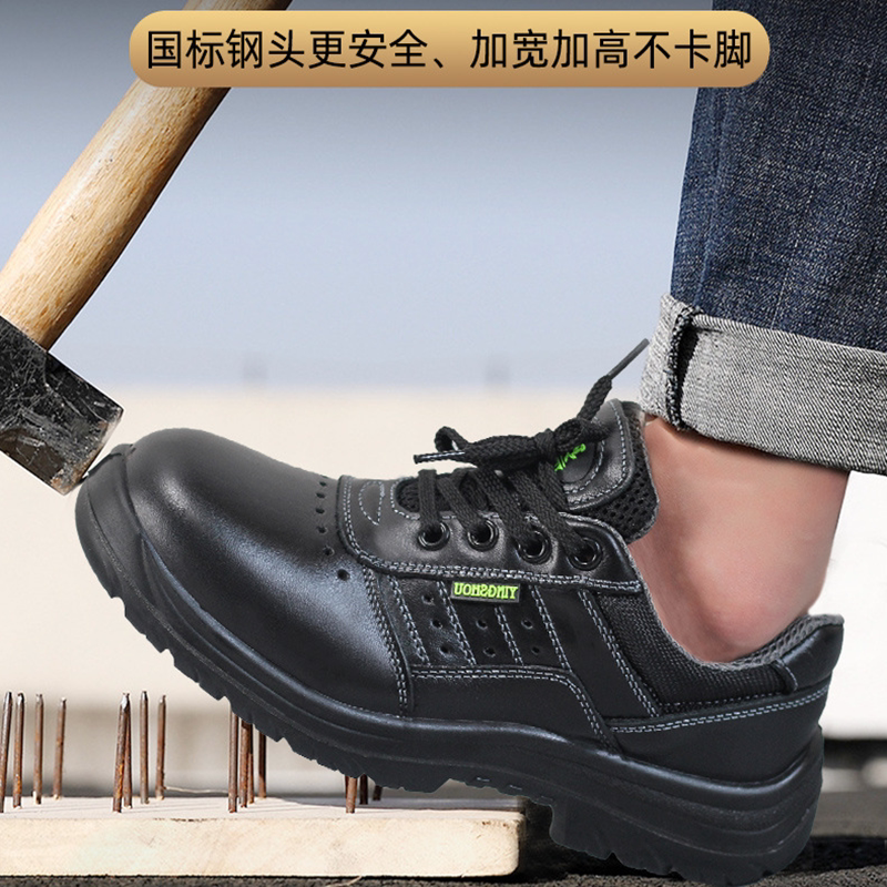 鹰兽劳保鞋夏季透气轻便工作防砸钢头老保鞋男款透气工作鞋1003