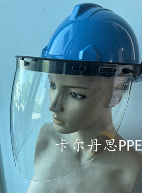 代尔塔3卡防电弧面罩电工绝缘工具新能源头盔式防护面罩101307屏