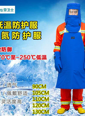 耐低温液氮围裙劳卫士低温棉