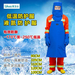 劳卫士耐低温围裙防液氮围裙防冻围裙LNG围裙LWS-003喷溅防寒围裙