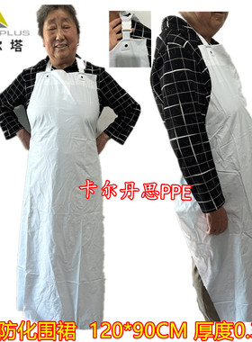 代尔塔防化围裙405035 PVC围裙耐酸碱防液体喷溅食品厂白色围裙