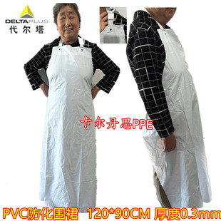 代尔塔防化围裙405035 PVC围裙耐酸碱防液体喷溅食品厂白色围裙