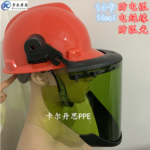 代尔塔防电弧面罩101309电工绝缘面具防飞溅防化隔热面罩防弧PC屏