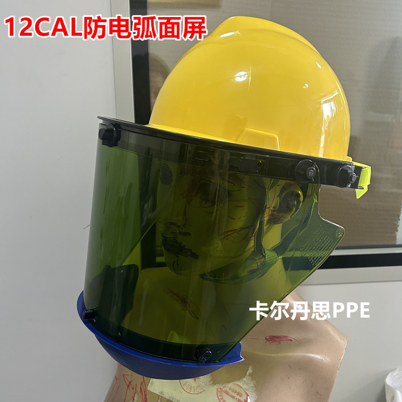 代尔塔防电弧面屏10KV绝缘面罩