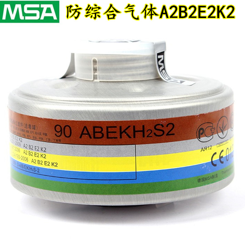 MSA梅思安防综合气体A2B2E2K2过滤罐 90ABEK2滤毒盒10098112-CN