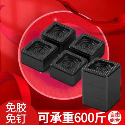 防滑抬高固定可调节茶几底座