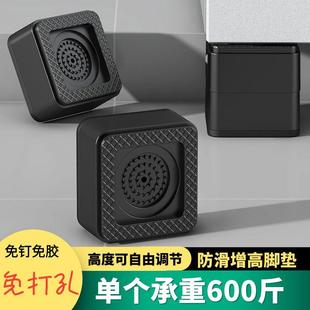 洗衣机通用沙发可调节支撑架增高脚垫茶几桌子家具桌脚增高脚垫