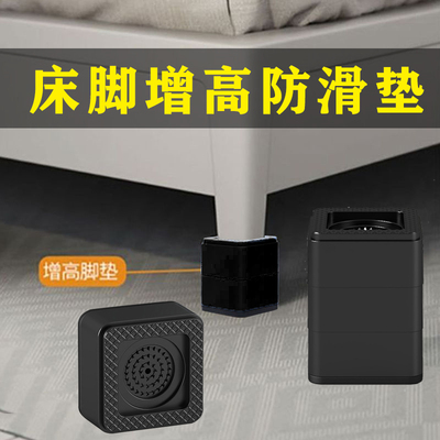 防滑防震增高脚垫可移动滑轮底座