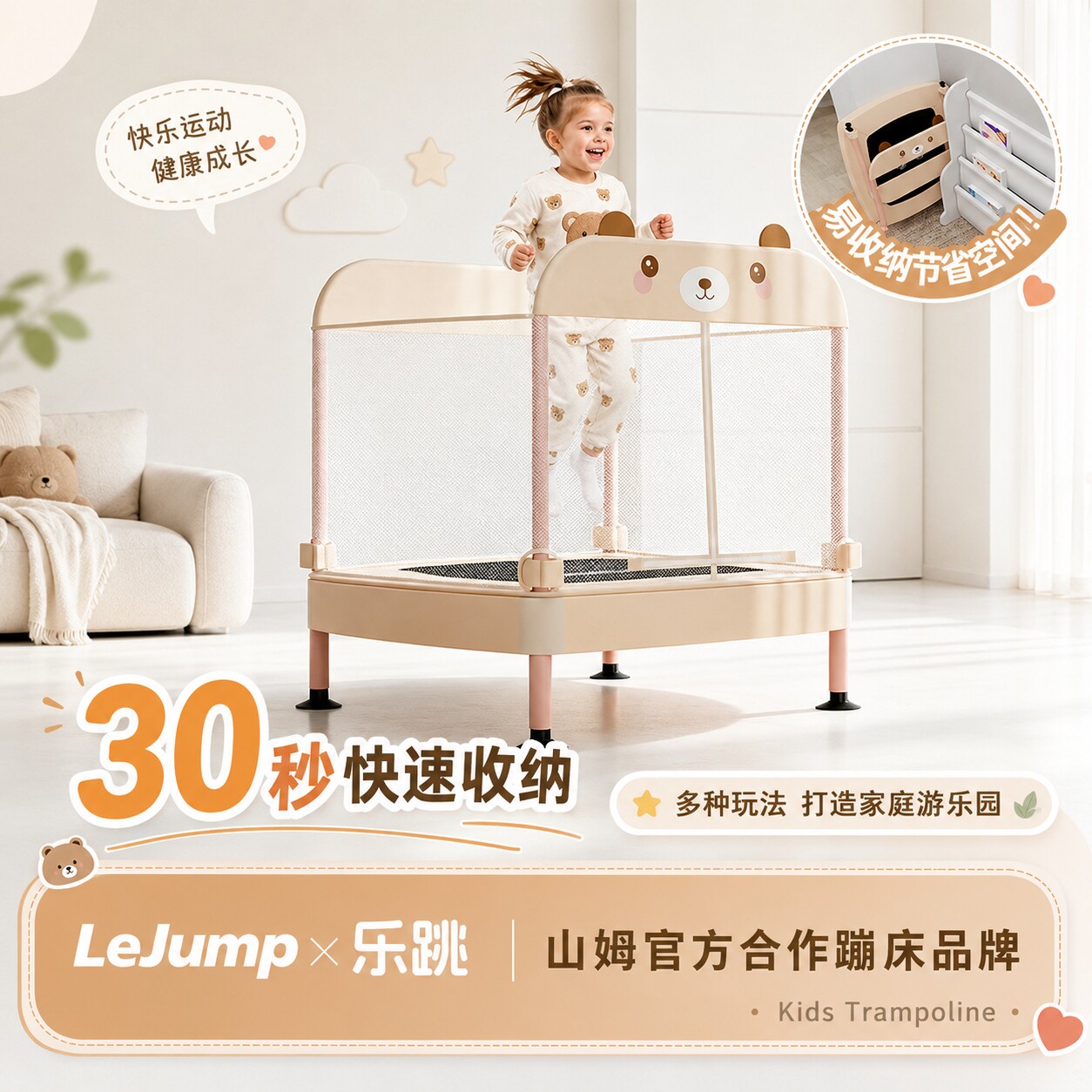 lejump乐跳儿童蹦蹦床可折叠易收纳家用宝宝弹跳床室内跳跳床山姆