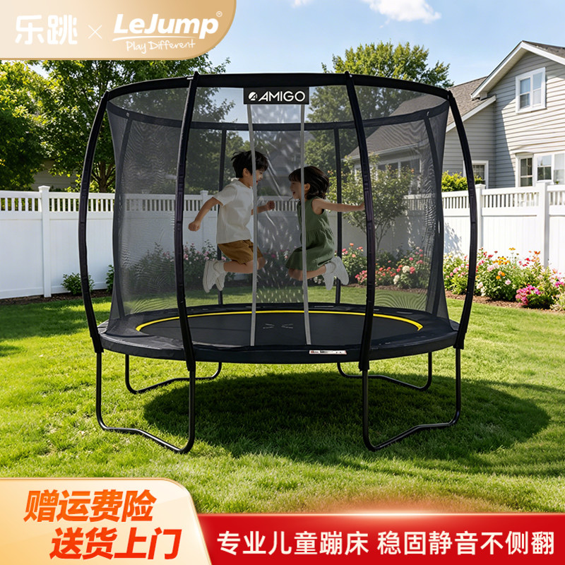lejump乐跳旗下卡迪户外蹦蹦床儿童成人大型家庭室外弹跳跳床家用