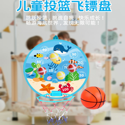 lejump乐跳儿童篮球框黏球飞镖盘