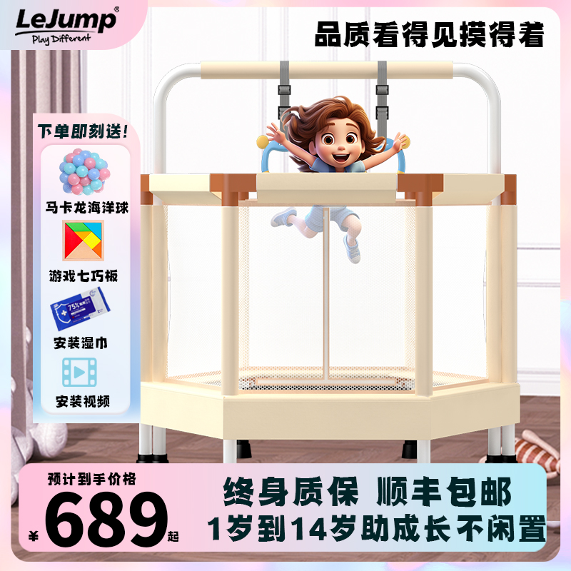 lejump蹦床家用儿童室内小型玩具