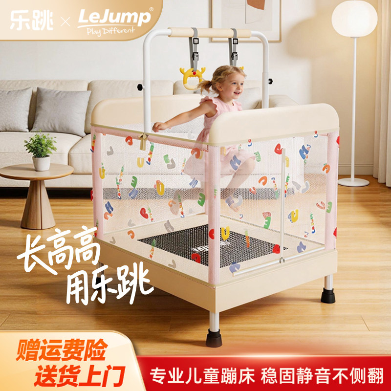 lejump乐跳蹦蹦床家用儿童室内蹦床宝宝跳跳床小型玩具魔方游园会