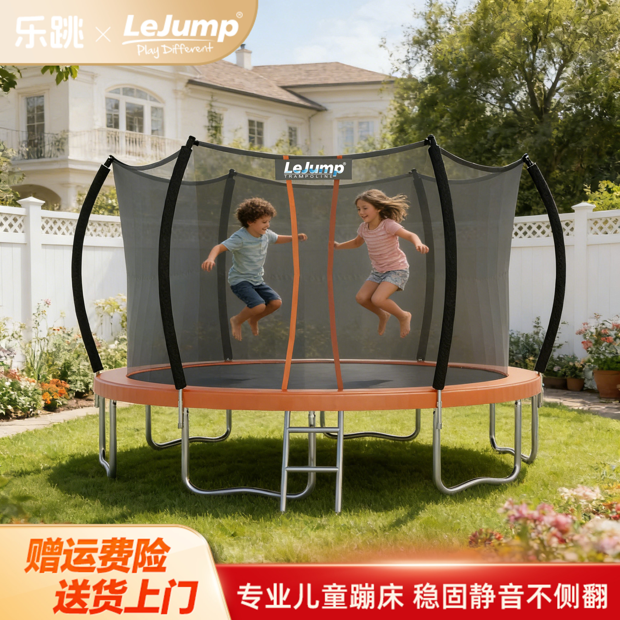 lejump乐跳户外蹦蹦床儿童成人大型家庭室外弹跳跳床家用10尺