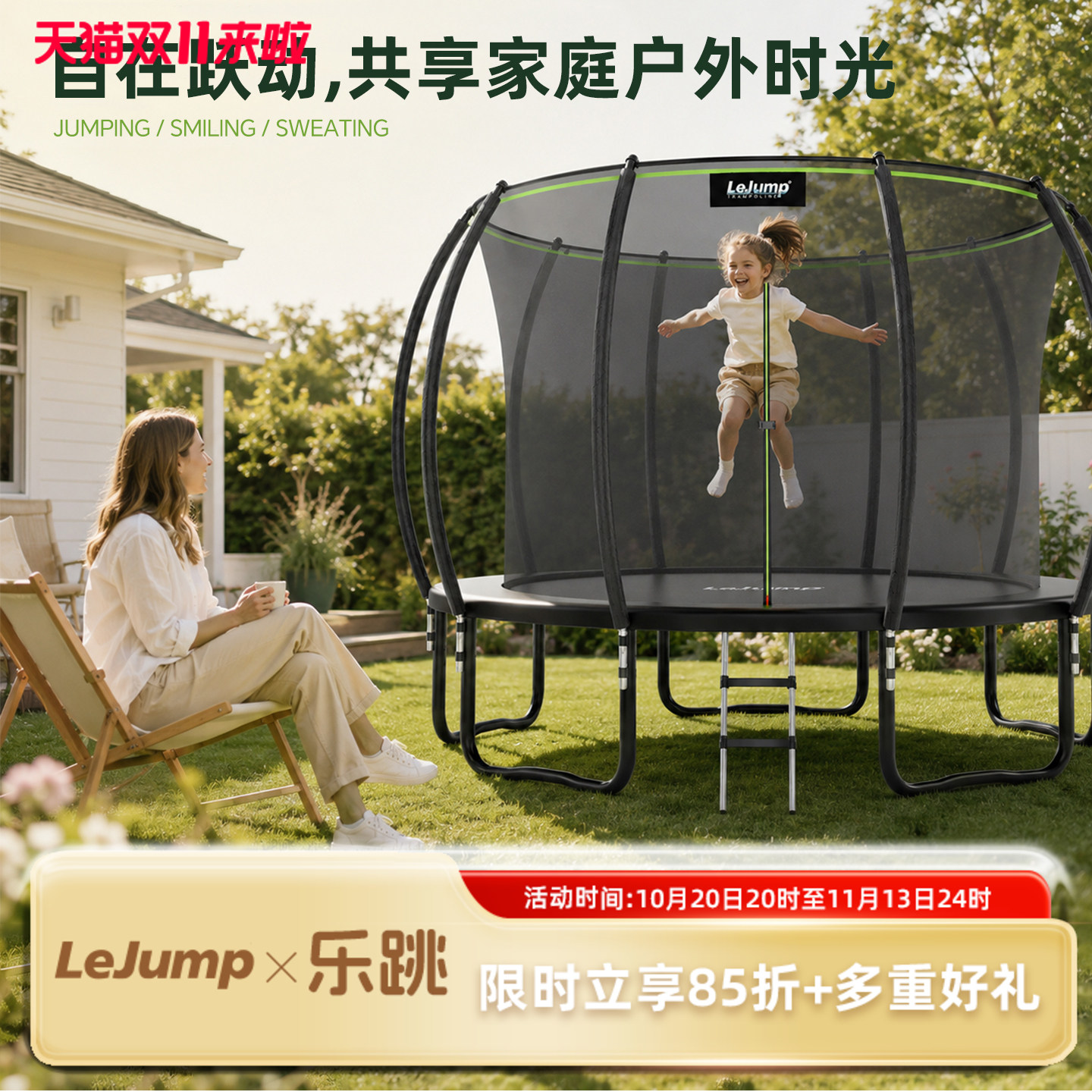 lejump乐跳户外蹦蹦床儿童成人大型家庭室外梯子弹跳跳床家用安全