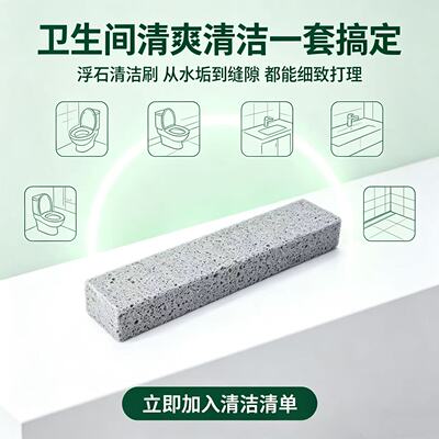 马桶刷强力去垢浮石清洁棒马桶去黄除垢去污高档洁厕刷不伤釉面