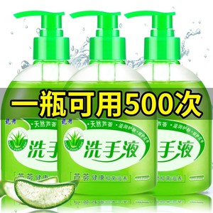 芦荟抑菌洗手液500g瓶装清香型抗杀除菌保湿家用消毒杀菌学生儿童