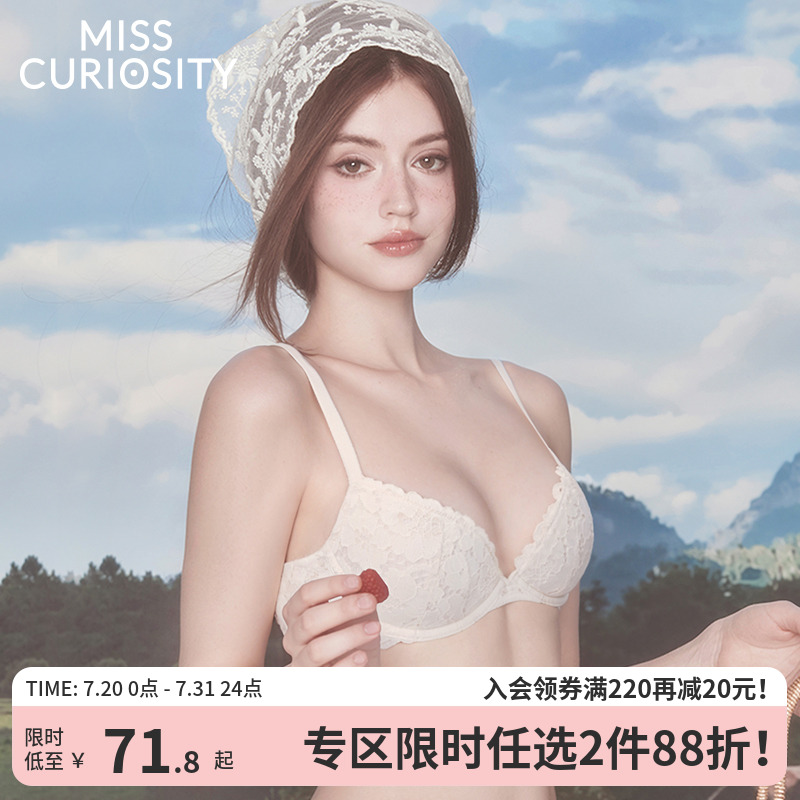 好奇蜜斯蕾丝小胸聚拢内衣女纯欲文胸罩套装大胸显小防下垂薄性感