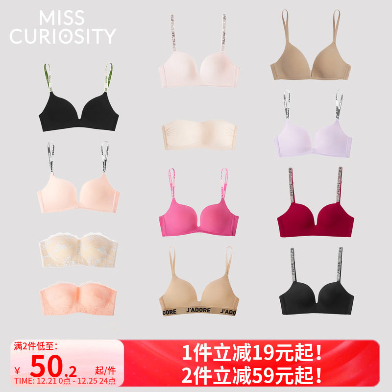 【断码集合】无痕文胸内衣女聚拢光面显小胸罩薄蕾丝抹胸