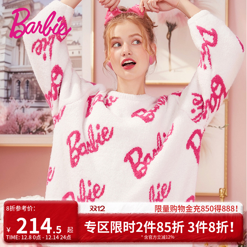 时髦舒适芭比联名半边绒家居睡衣