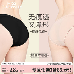 3条98元好奇蜜斯无痕三角内裤女夏薄性感抗菌棉裆纯欲冰丝低腰黑