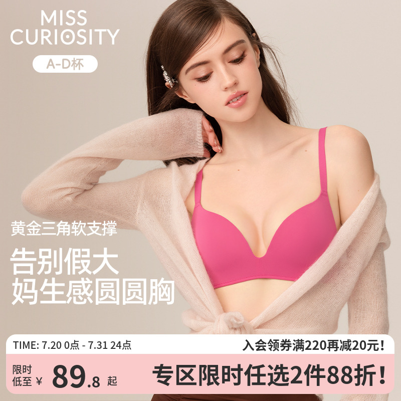好奇蜜斯性感无痕内衣女聚拢小胸显大无钢圈防下垂文胸罩套装黑薄