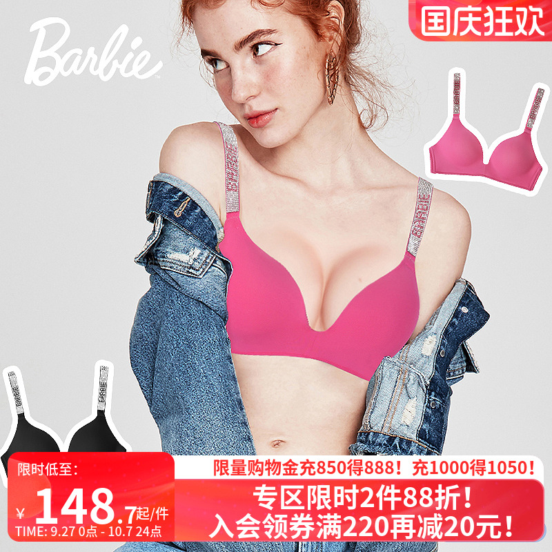 芭比联名小胸聚拢闪钻肩带内衣