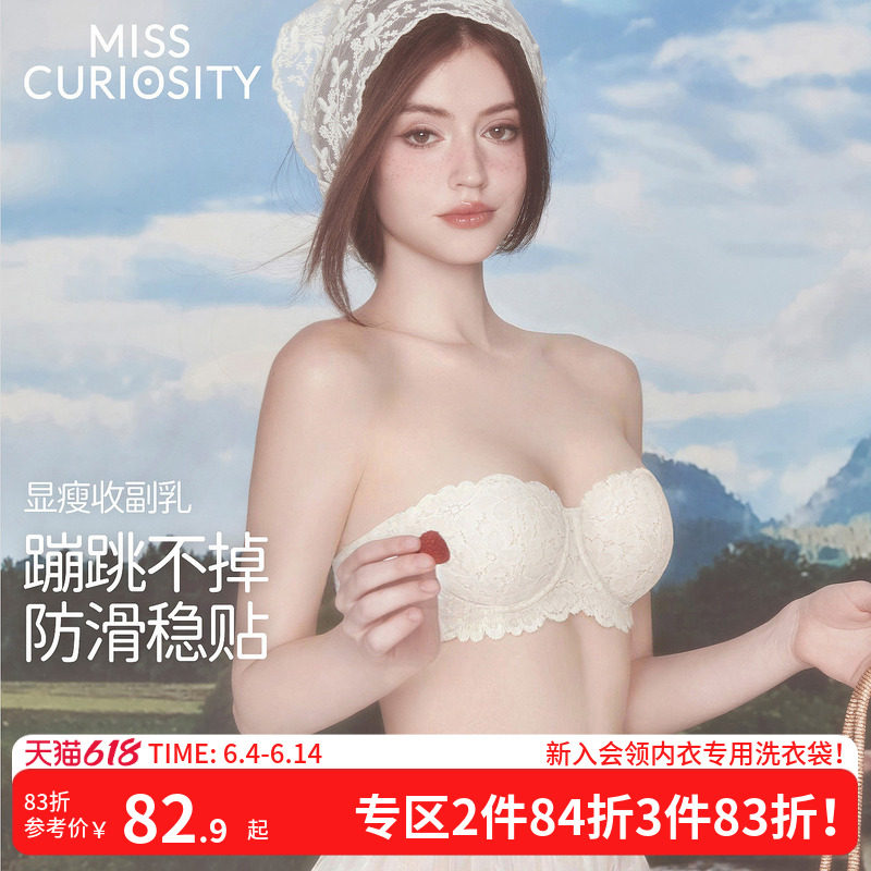 好奇蜜斯无肩带内衣防滑女抹胸裹胸文胸罩套装薄蕾丝大胸显小美背