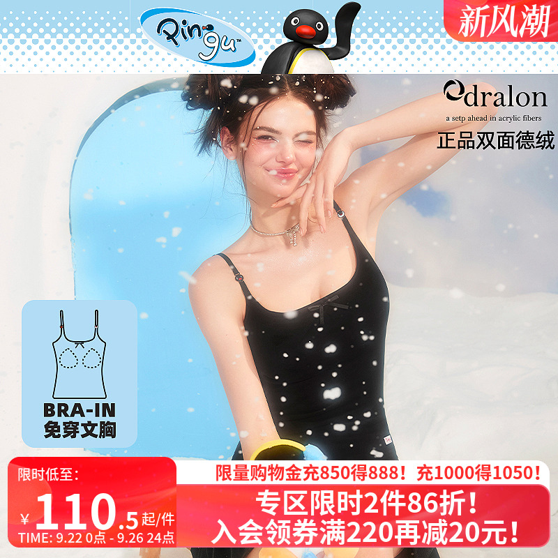 pingu联名德绒带胸垫保暖背心厚