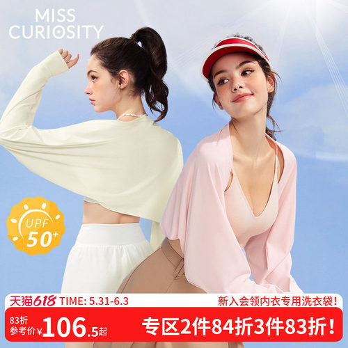 高效防晒时髦小心机凉感透气披肩