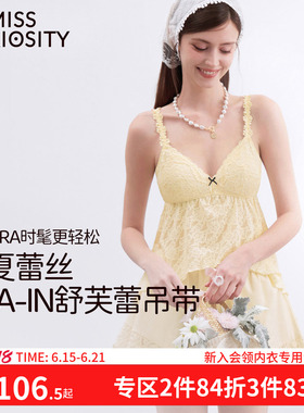 好奇蜜斯蕾丝黄色带胸垫吊带背心女内搭上衣2026新款可外穿设计感