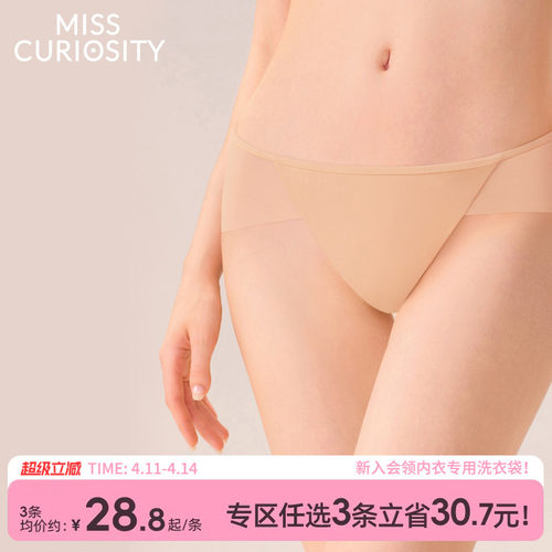 无痕粉底液隐形蜜桃臀抗菌裆内裤