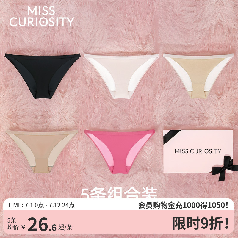 好奇蜜斯无痕内裤女性感透气提臀中低腰夏薄隐形三角裤纯棉抗菌裆