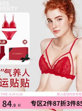 好奇蜜斯红色法式内衣女三角杯小胸文胸罩套装蕾丝本命年新娘结婚
