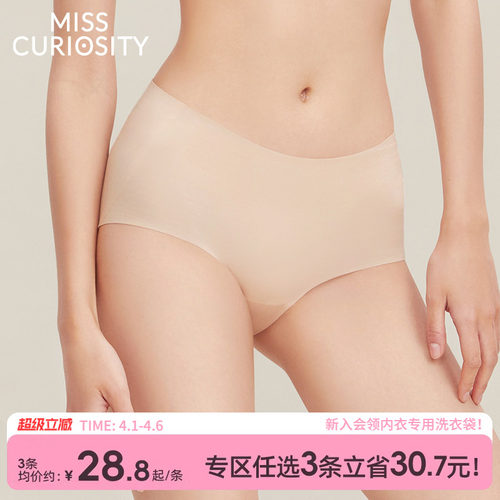 3条98元无痕透气舒适提臀内裤