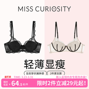 2件装 好奇蜜斯大胸显小胸内衣女性感蕾丝纯欲薄文胸罩防下垂黑色