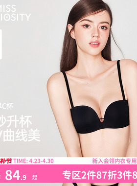 好奇蜜斯无痕粉底液内衣女聚拢小胸显大无钢圈隐形肤文胸罩套装夏