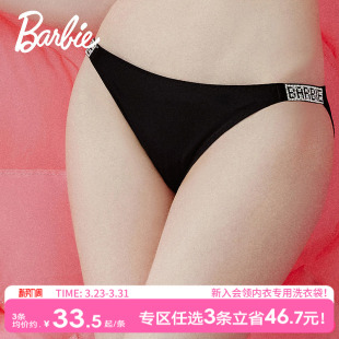 3条118元 女抗菌纯棉裆性感 好奇蜜斯芭比联名比基尼低腰三角内裤