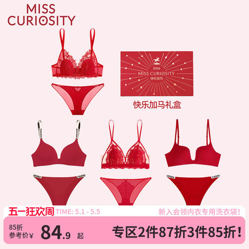 本命年红色内衣礼盒新年蛇年必入
